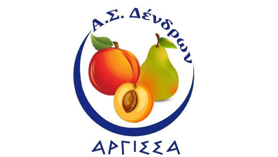 Υλοποίηση επενδυτικού έργου από τον Αγροτικό Συνεταιρισμό Δένδρων «ΑΡΓΙΣΣΑ»