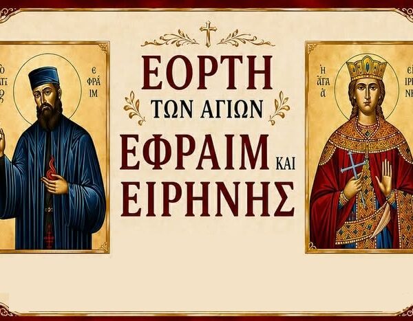 Τα Πλατανούλια τιμούν τους Αγίους Εφραίμ και Ειρήνη
