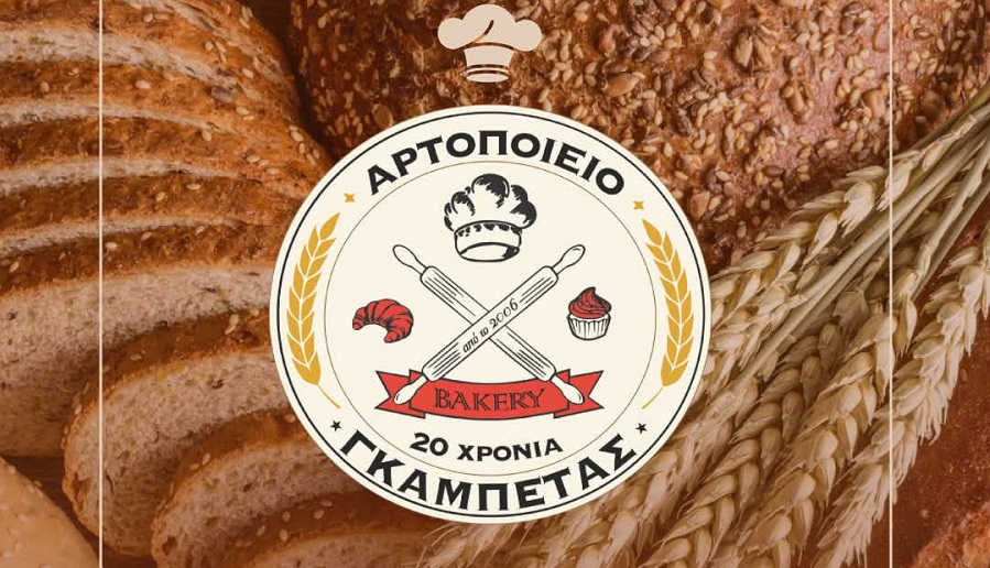 Το αρτοποιείο Γκαμπέτας στον Αμπελώνα γιορτάζει τα 20 χρόνια γευστικής παρουσίας