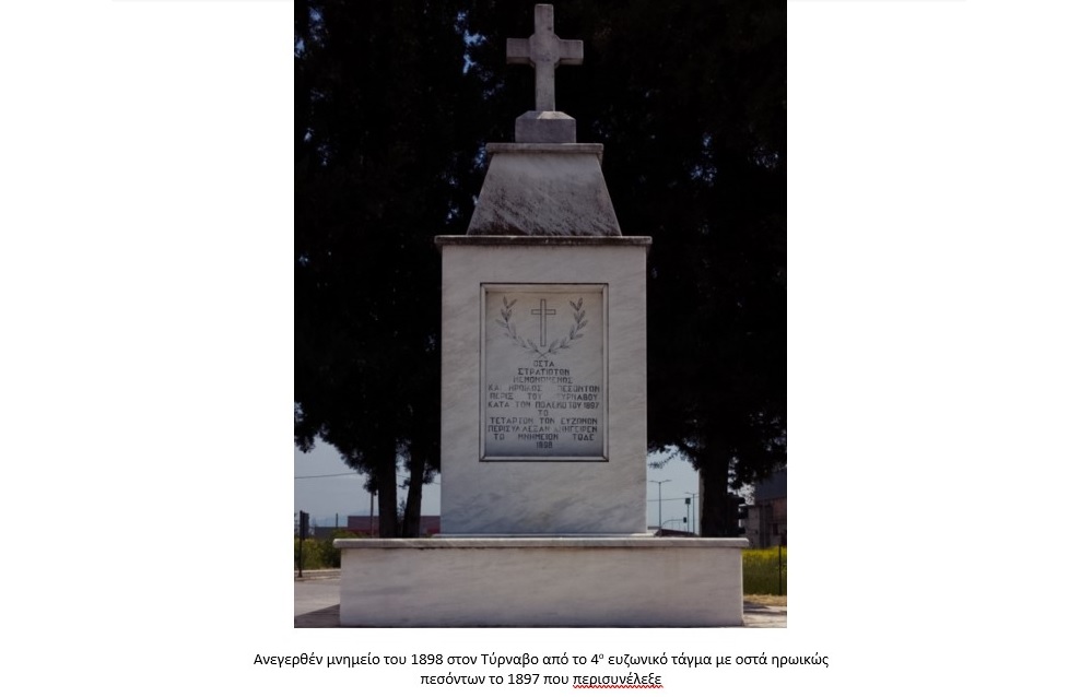 Στα Δελέρια μάχη, στον Τύρναβο λεηλασία το 1897 (23 ,24 Απριλίου) [3ο μέρος]