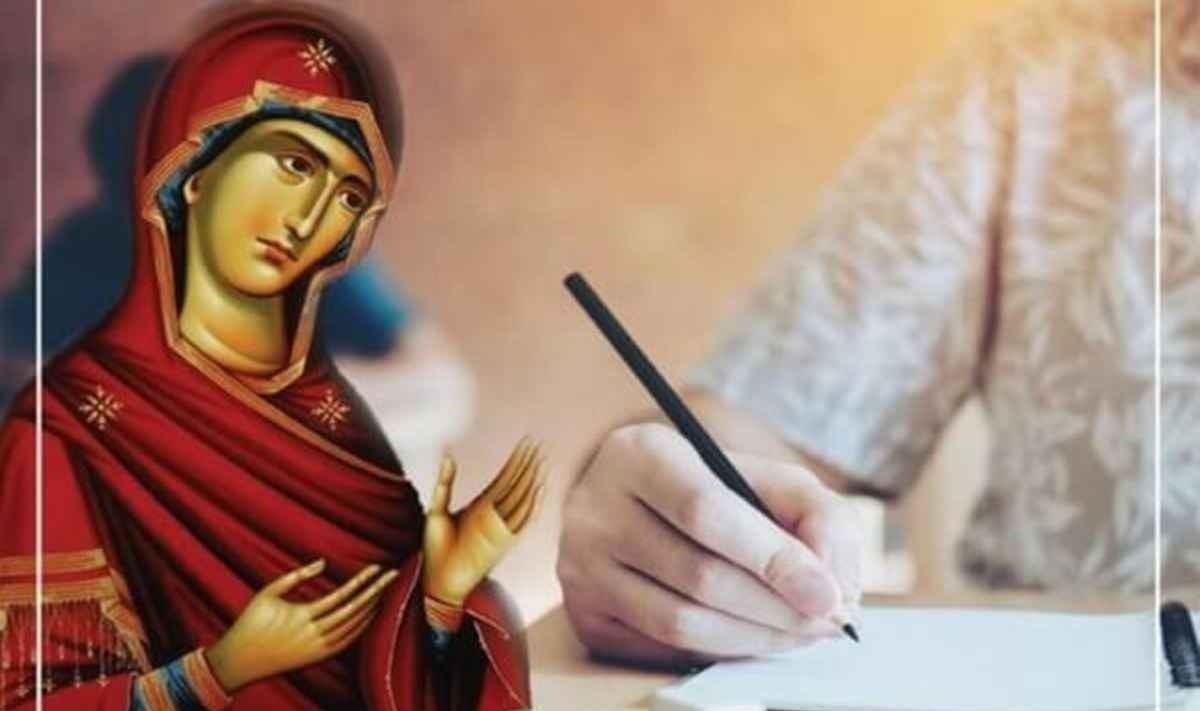 Παράκληση για τους μαθητές υποψήφιους των Πανελλαδικών την Κυριακή στον Αγιο Δημήτριο Τυρνάβου