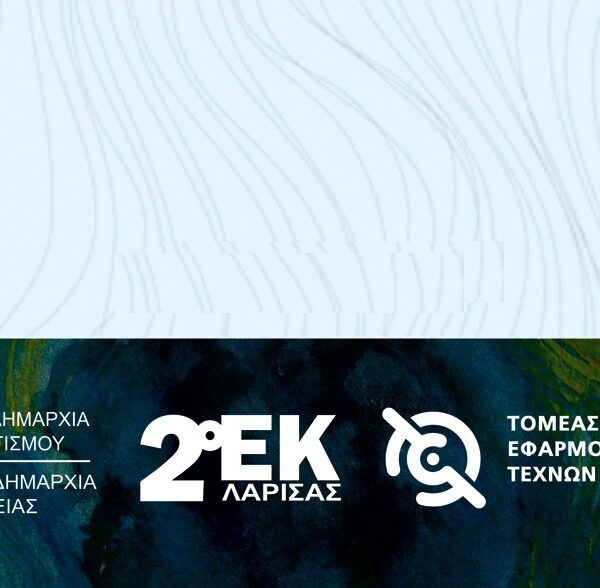 Εγκαινιάζεται η έκθεση «Πηνειός – Ο ποταμός μέσα μας»