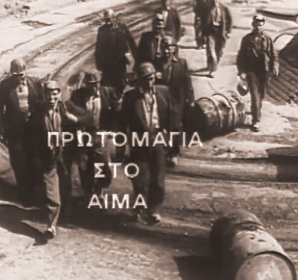 Θ. Παπαλιάγκας: Η μείωση του ωραρίου εργασίας και η τεχνητή νοημοσύνη. Η Πρωτομαγιά του σήμερα