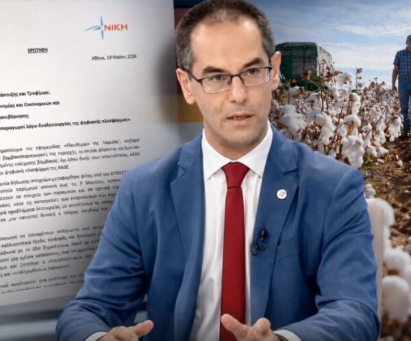 Γ. Ρούντας: Nέο ψηφιακό φιάσκο άφησε βαμβακοπαραγωγούς απλήρωτους