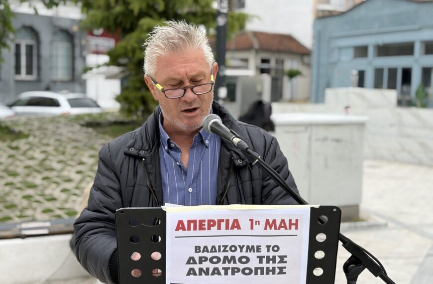 Απεργιακό κάλεσμα των οικοδόμων του Τυρνάβου
