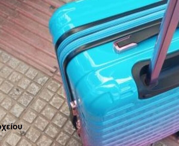 Χάθηκε βαλίτσα στον Αμπελώνα