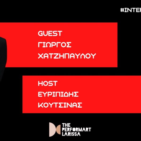 Ο Ευριπίδης Κουτσίνας συζητά με τον Γιώργο Χατζηπαύλου για την κωμωδία, την καθημερινότητα και το ρεαλισμό