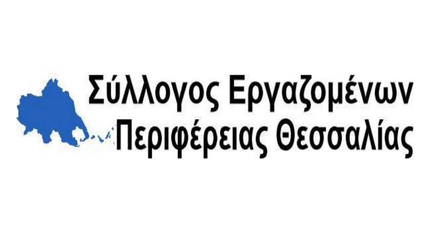 Συμμετέχει στην πανδημοσιοϋπαλληλική απεργία της ΑΔΕΔΥ την Τετάρτη ο σύλλογος υπαλλήλων της περιφέρειας