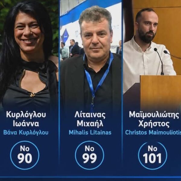 Οι Λαρισαίοι υποψήφιοι για την Πολιτική Επιτροπή της Ν.Δ.