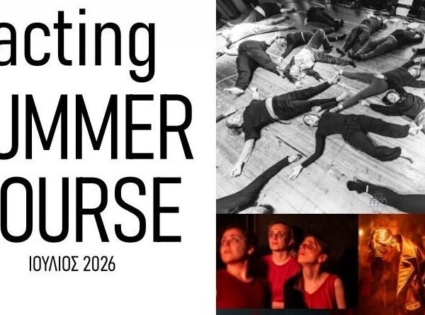 Ξεκίνησαν οι εγγραφές για το Acting Summer Course 2026 του Κέντρου +ΠΛΗΝ