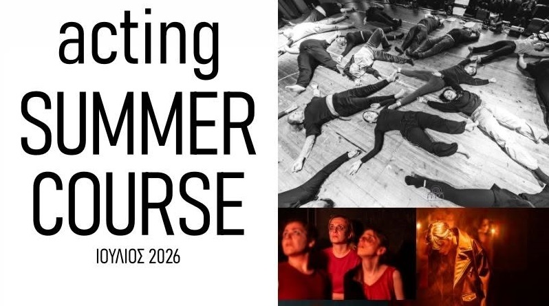 Ξεκίνησαν οι εγγραφές για το Acting Summer Course 2026 του Κέντρου +ΠΛΗΝ