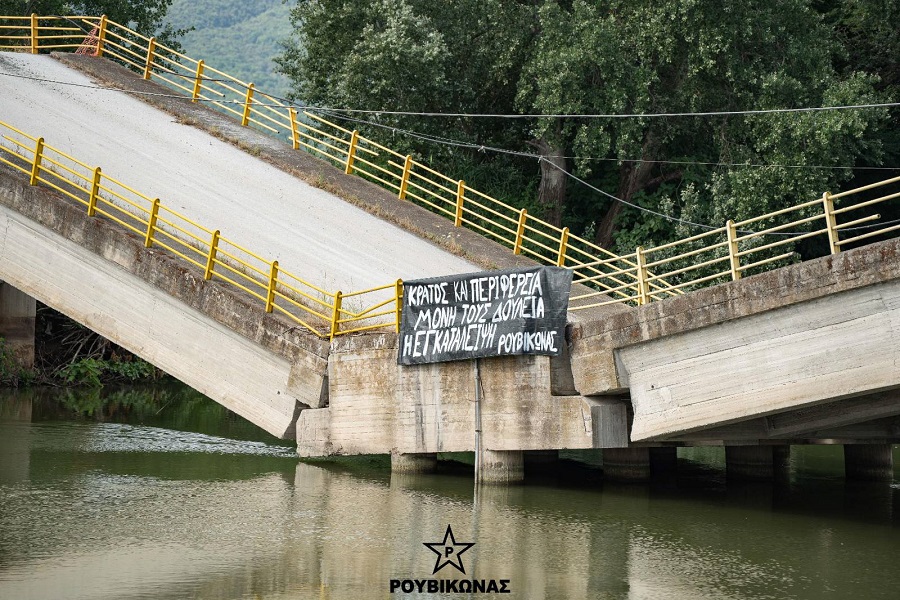 Ρουβίκωνας: Ανάρτηση πανό στη γέφυρα του Παλαιόπυργου για την αποκατάστασή της
