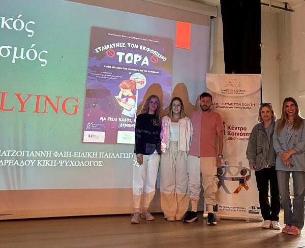 Ομιλίες και βιωματικές δράσεις σε σχολεία του Δήμου Ελασσόνας