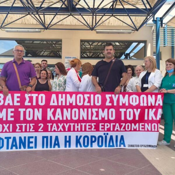 Πανεπιστημιακό: Νέα διαμαρτυρία για ένταξη στα ΒΑΕ όλων των εργαζομένων που αντιστοιχούν σε ειδικότητες του ιδιωτικού τομέα οι οποίες ήδη υπάγονται στα ΒΑΕ