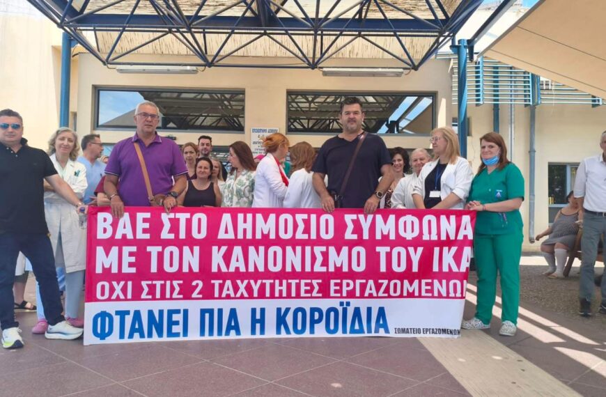 Πανεπιστημιακό: Νέα διαμαρτυρία για ένταξη στα ΒΑΕ όλων των εργαζομένων που αντιστοιχούν σε ειδικότητες του ιδιωτικού τομέα οι οποίες ήδη υπάγονται στα ΒΑΕ
