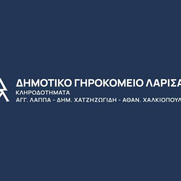 Γηροκομείο Λάρισας: Δυσαναπλήρωτο το κενό στην οικογένειά μας