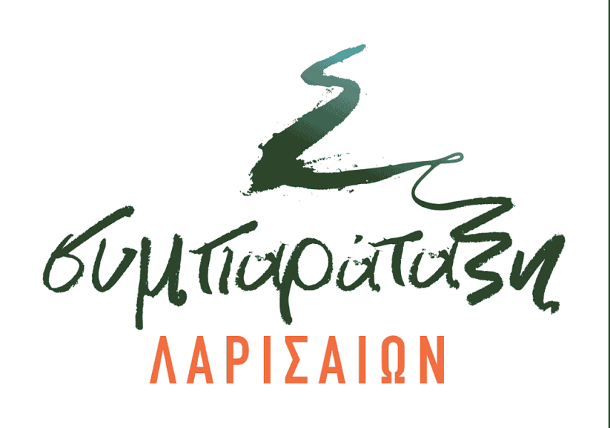Εμποροπανήγυρη Λάρισας 2026: Αυξημένο μίσθωμα και ερωτήματα για τους χώρους