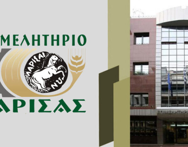 Δήλωση του διοικητικού συμβουλίου του επιμελητηρίου Λαρισας