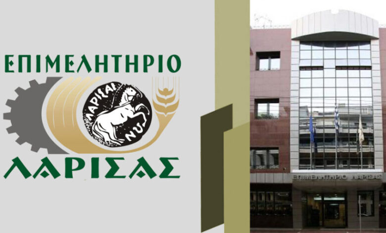 Δήλωση του διοικητικού συμβουλίου του επιμελητηρίου Λαρισας