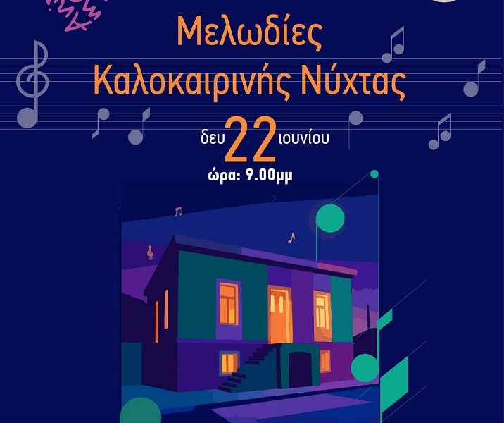 Η μουσική ενώνει: Εκδήλωση της χορωδίας Femanima του συλλόγου Γυναικών Τυρνάβουγια την Παγκόσμια Ημέρα Μουσικής