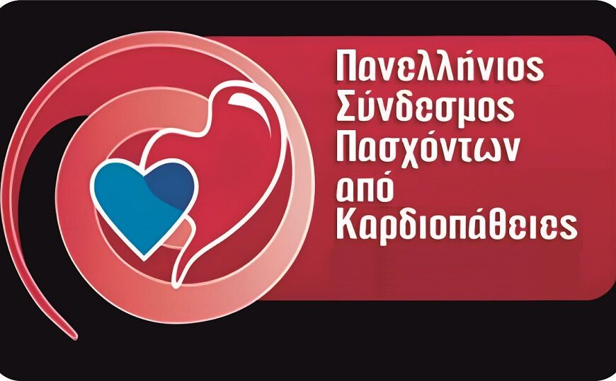 Μείωση φαρμακευτής συμμετοχής σε ασθενείς με χρόνια καρδιακή ανεπάρκεια 3ου και 4ου σταδίου