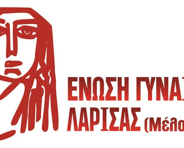 Η νέα διοίκηση στην Ένωση Γυναικών Λάρισας