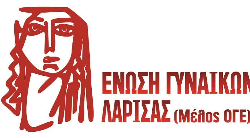Η νέα διοίκηση στην Ένωση Γυναικών Λάρισας