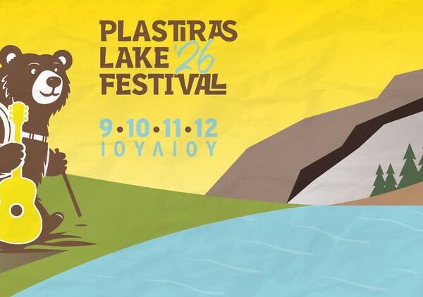 Το Plastiras Lake Festival 2026 συνδυάζει μουσική, φύση, δραστηριότητες και μοναδικό vibe δίπλα στη λίμνη
