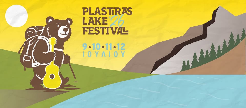 Το Plastiras Lake Festival 2026 συνδυάζει μουσική, φύση, δραστηριότητες και μοναδικό vibe δίπλα στη λίμνη