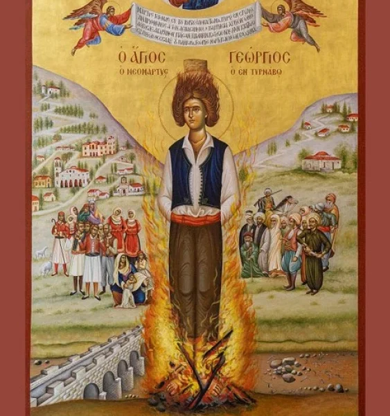 Ξεκινούν οι εκδηλώσεις της πανήγυρης του Αγίου Γεωργίου του Νεομάρτυρα του Τυρναβίτη
