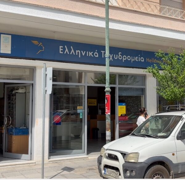 Δημοτική Αρχή Τυρνάβου: Κάλεσμα αγώνα για να μην κλείσει το κατάστημα των ΕΛΤΑ