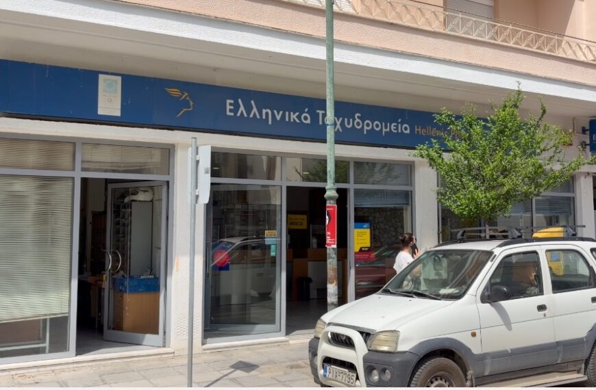 Συνταξιούχοι ΙΚΑ Τυρνάβου: Οχι στο κλείσιμο του καταστήματος των ΕΛΤΑ – Ολοι αύριο στην κινητοποίηση