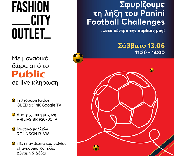 Το μεγάλο φινάλε των Panini Football Challenges έρχεται στο Fashion City Outlet με δώρα από τα Public