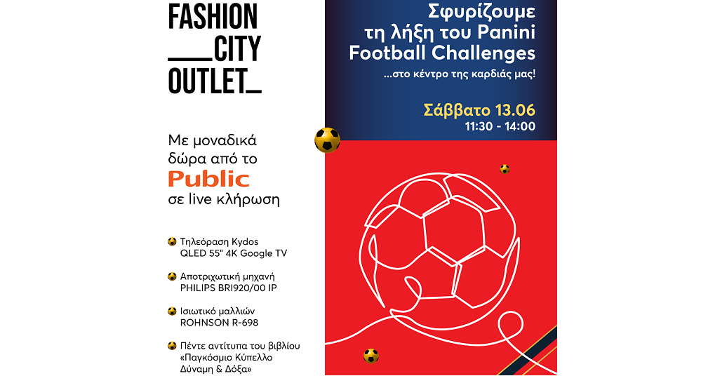 Το μεγάλο φινάλε των Panini Football Challenges έρχεται στο Fashion City Outlet με δώρα από τα Public