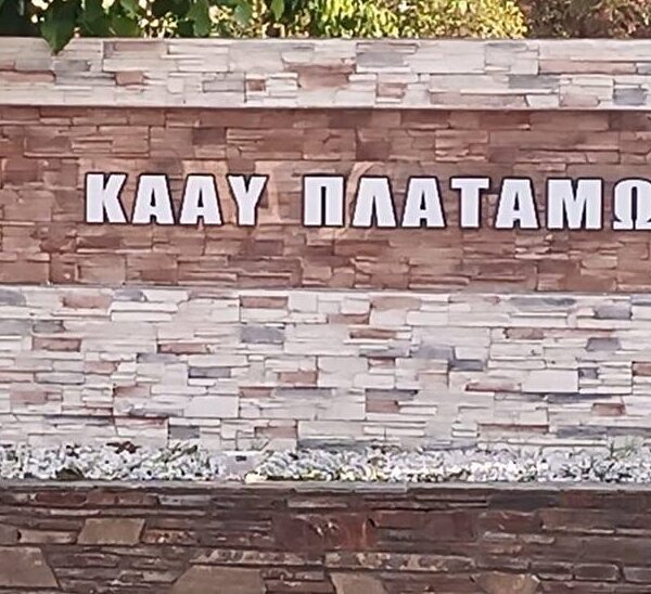 Νέες ανησυχητικές αλλαγές σε επίπεδο Ενόπλων Δυνάμεων στο νομό Λάρισας