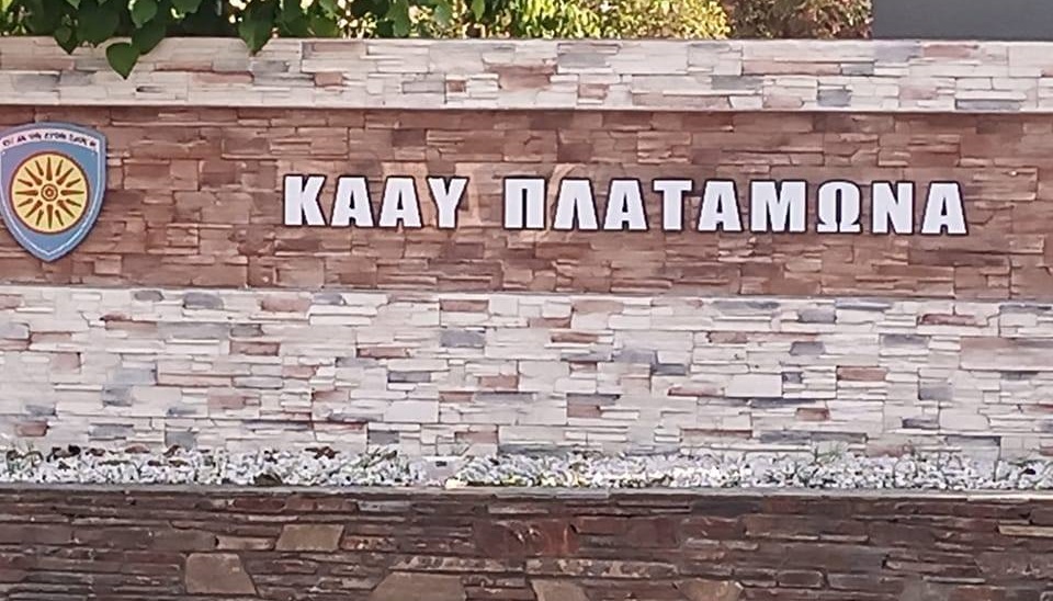 Νέες ανησυχητικές αλλαγές σε επίπεδο Ενόπλων Δυνάμεων στο νομό Λάρισας