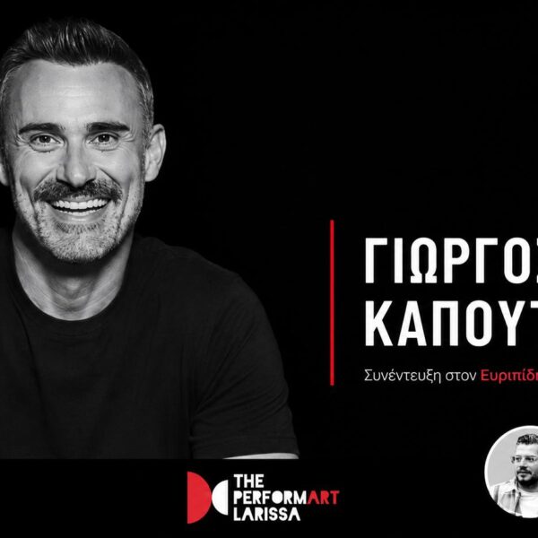Γιώργος Καπουτζίδης: Οι άνθρωποι που αγαπούν πραγματικά τη χώρα τους δεν το φωνάζουν