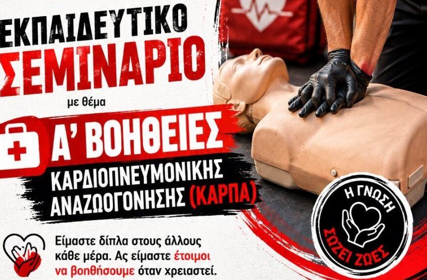 Σεμινάριο ΚΑΡΠΑ για τους διανομείς της Λάρισας