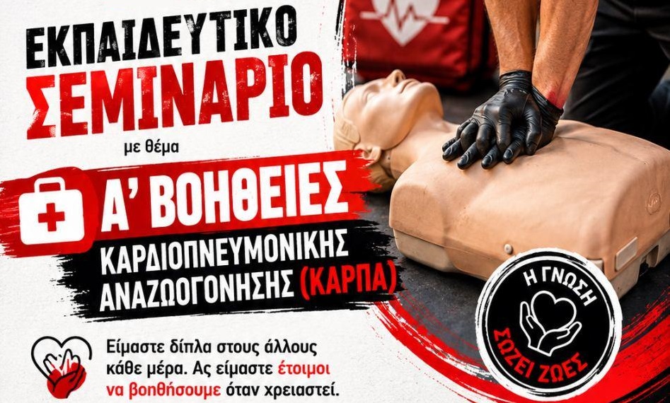 Σεμινάριο ΚΑΡΠΑ για τους διανομείς της Λάρισας