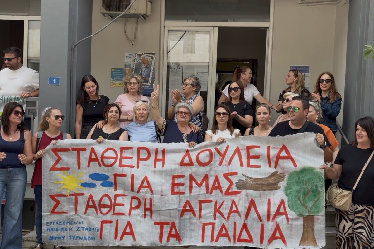 Κατέλαβαν το δημαρχείο εργαζόμενοι στους βρεφονηπιακούς σταθμούς του δήμου Τυρνάβου