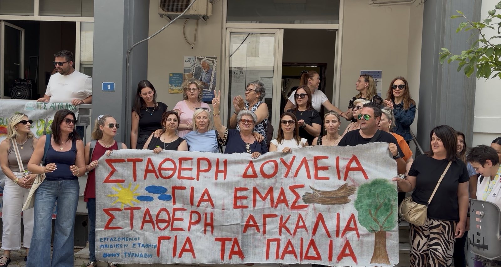 Κατέλαβαν το δημαρχείο εργαζόμενοι στους βρεφονηπιακούς σταθμούς του δήμου Τυρνάβου