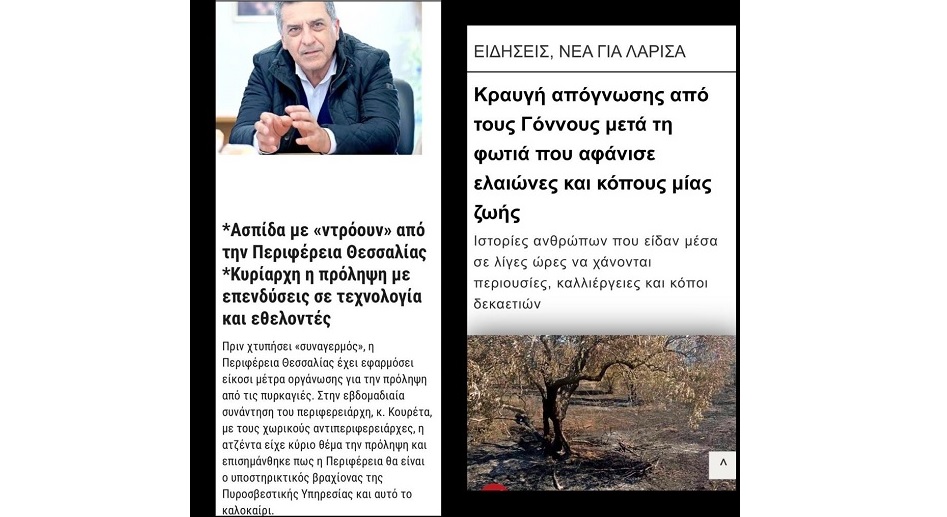 Συμμαχία υπέρ των Πολιτών: Από τις υποσχέσεις στην κραυγή απόγνωσης. Η πραγματικότητα διαψεύδει το αφήγημα της Περιφέρειας
