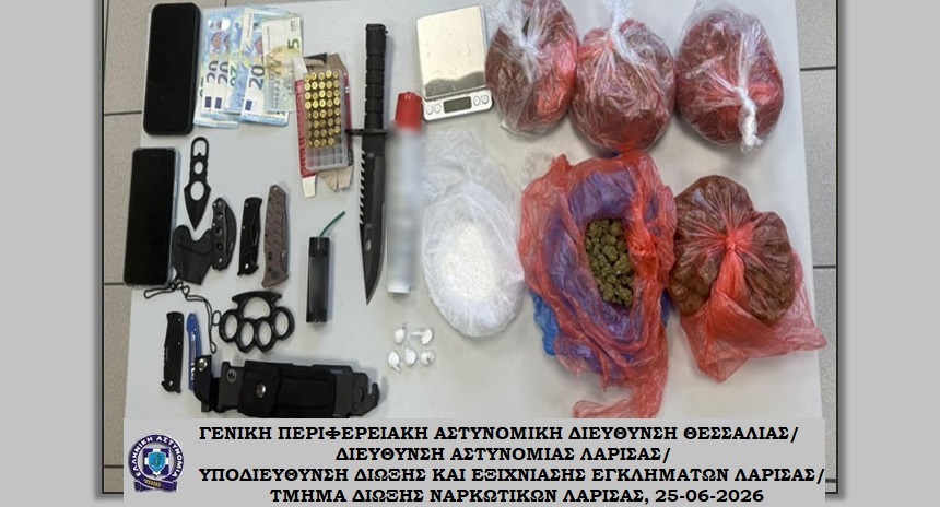 Συνελήφθη 21χρονος Λαρισαίος για κατοχή κοκαΐνης και χασίς