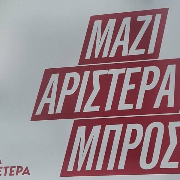 Νέα Αριστερά: Οχι στο λουκέτο των ΕΛΤΑ στον Τύρναβο