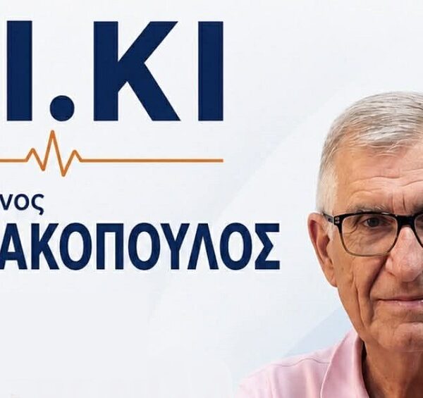 Αυτοδυναμία για την παράταξη Ν.Ι.ΚΙ. του Κ. Γιαννακόπουλου στον Ιατρικό Σύλλογο Λάρισας