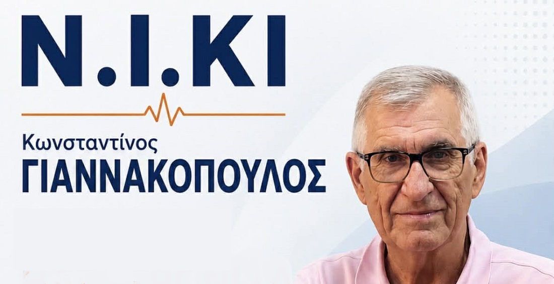 Αυτοδυναμία για την παράταξη Ν.Ι.ΚΙ. του Κ. Γιαννακόπουλου στον Ιατρικό Σύλλογο Λάρισας