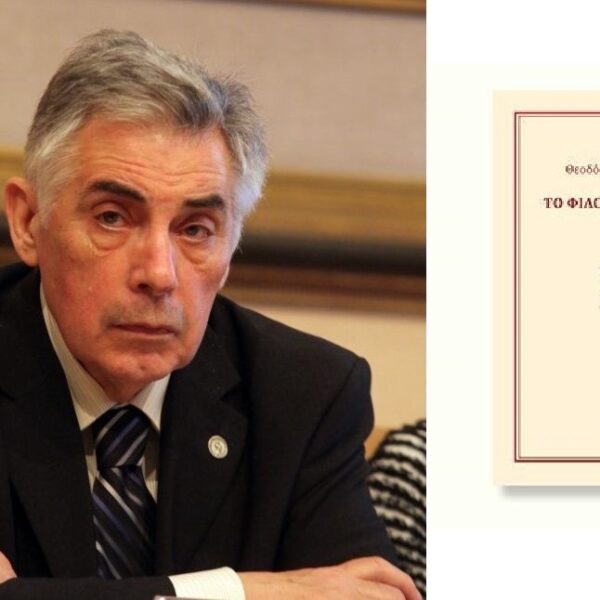 Η ΝΟΕΣ ΠΑΣΟΚ – ΚΙΝ.ΑΛ. Λάρισας καλεί στην παρουσίαση του βιβλίου «Το φιλοσοφικό θέατρο» του Θ. Πελεγρίνη