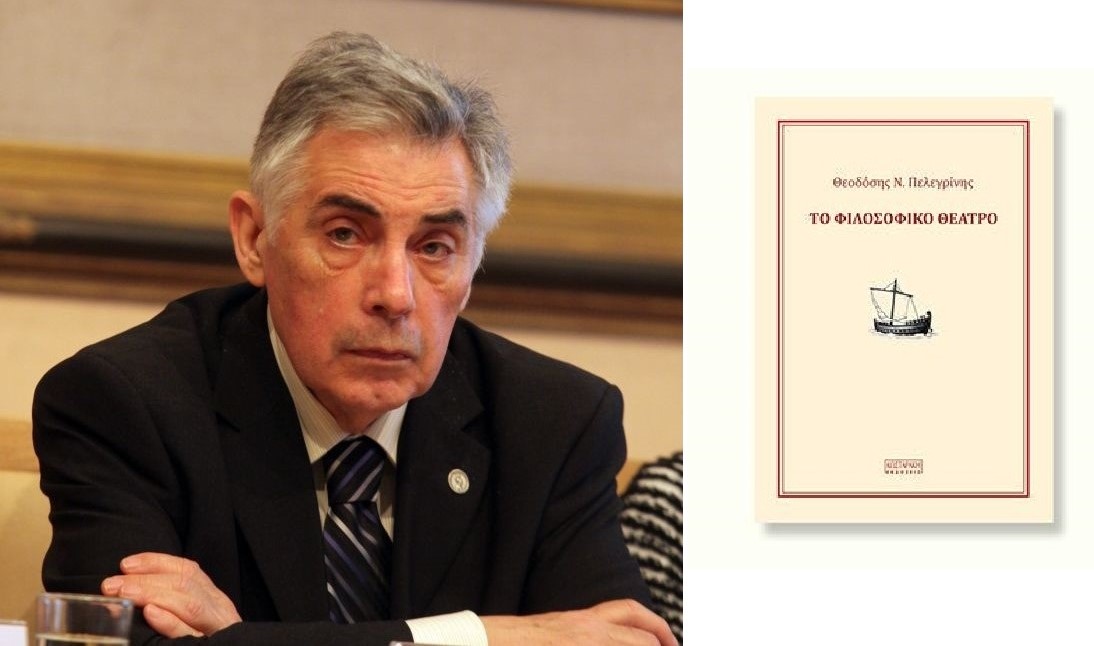 Η ΝΟΕΣ ΠΑΣΟΚ – ΚΙΝ.ΑΛ. Λάρισας καλεί στην παρουσίαση του βιβλίου «Το φιλοσοφικό θέατρο» του Θ. Πελεγρίνη
