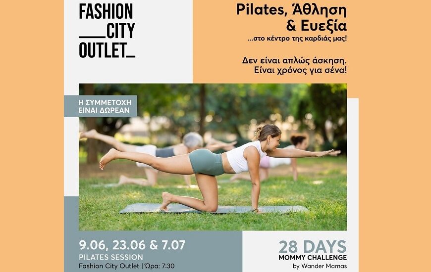 Wander Mamas x Fashion City Outlet: Το “28 Days Mommy Challenge” ξεκινά