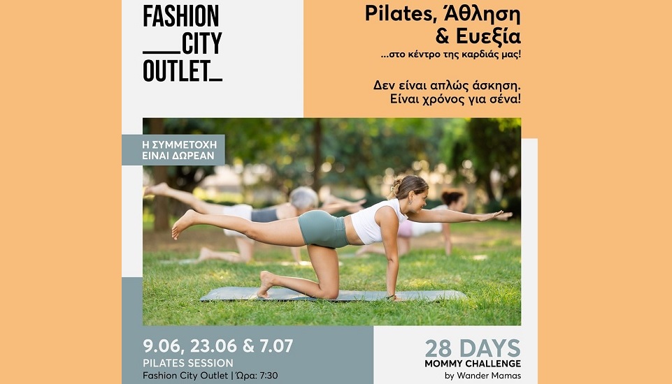 Wander Mamas x Fashion City Outlet: Το “28 Days Mommy Challenge” ξεκινά